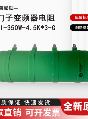 西门子变频器用均压电阻 RXHG 350W 5KR/ RXGI-350W 5K*3