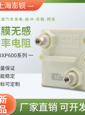 UXP/600 5RK ABB变频器多传动平衡保护电阻 RCEC750 5R 5Ω 5%