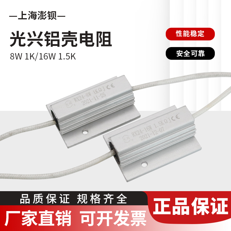 光兴启动铝壳同步电机