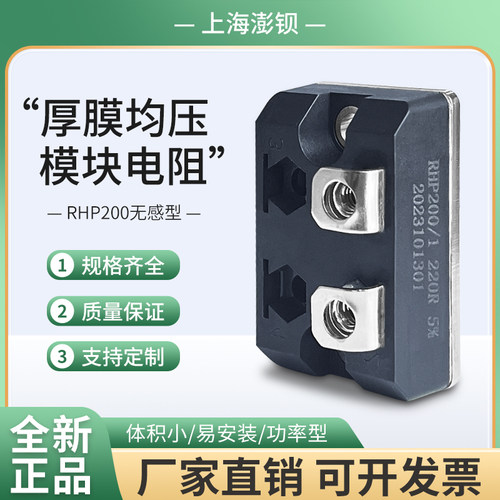 PR100 8R2 100W 8.2R 22R 厚膜无感电阻 大功率平面高频均压电阻