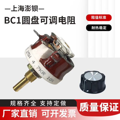 圆盘瓷盘可调电阻电位器