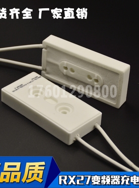 RX27 英威腾变频器启动充电电阻 BKG-CA1005-H06 80W 20RJ