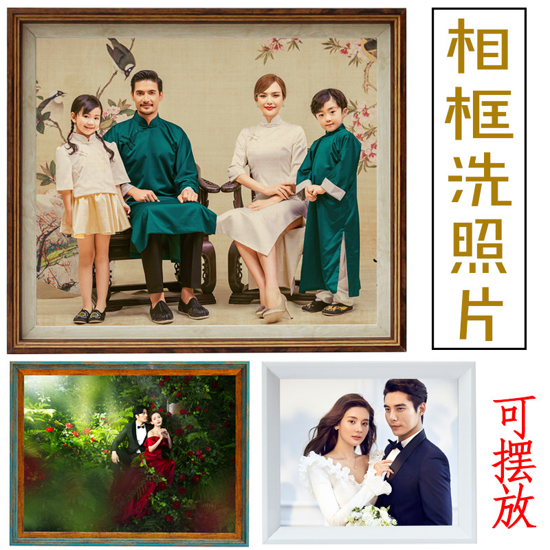洗照片加相框做成挂墙全家福像制作7 10寸桌摆台冲印影楼婚纱放大