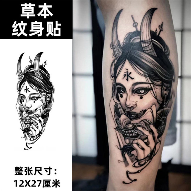 两张)草本果汁纹身贴日系艺伎面具恶魔小腿洗不掉不反光防水防搓