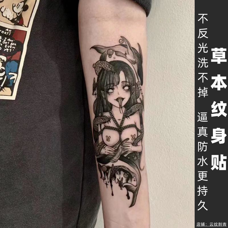 【两张】草本纹身贴洗不掉不反光半永久卡通动漫性感蛇女手腕手臂