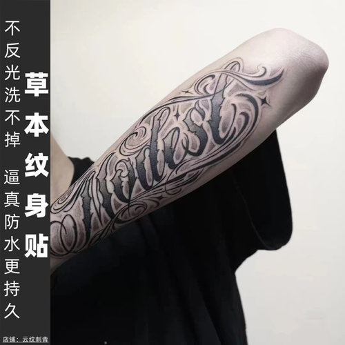 【两张】草本纹身贴半永久小臂花体字奇卡诺moedst洗不掉不反光
