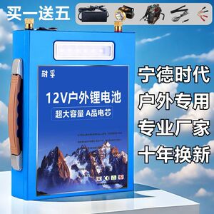 锂电池12V超大容量三元宁德大单体电池200安电瓶氙气灯推进器铝电
