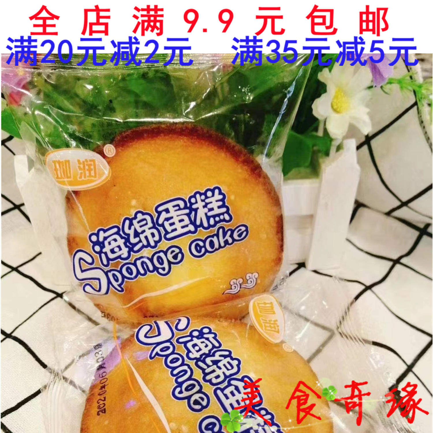 珈润海绵蛋糕老式鸡蛋糕老式糕点传统老糕点早餐下午茶包邮