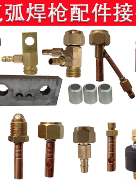 qq150氩弧焊枪配件接头wp18水冷转换接头26氩弧焊机气电接头维修