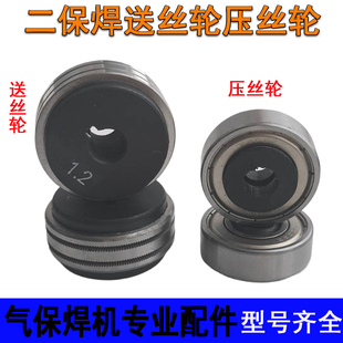 气保焊送丝轮1.0二保焊送丝机配件大全压丝轮压臂焊丝导丝轮1.2