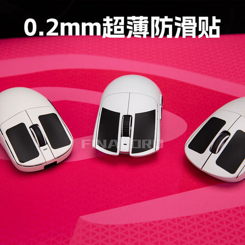 FINALORD0.2mm防滑贴DIY鼠标键盘
