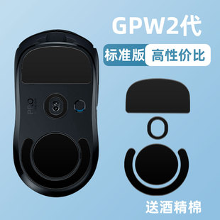 G903炼狱蝰蛇V3PRO特氟龙 G403 FINALORD鼠标脚贴适用GPW2代 G502