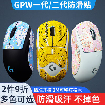 类蜥蜴皮gpw1代2代玉桂狗防滑贴