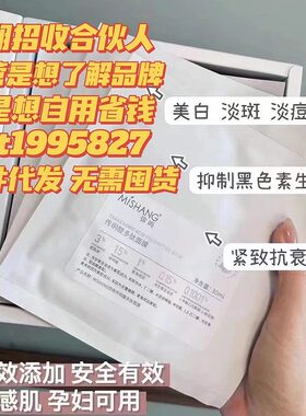mishang弥尚传明酸多肽面膜补水保湿提亮肤色改善暗沉紧致肌肤