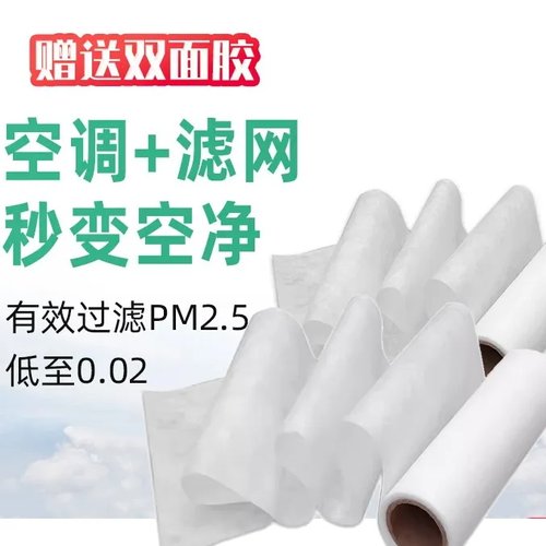 超薄过滤棉滤芯除尘雾霾过滤网