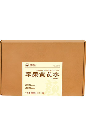【二十四养】苹果黄芪枸杞麦冬红枣补血益气促进消化养生茶