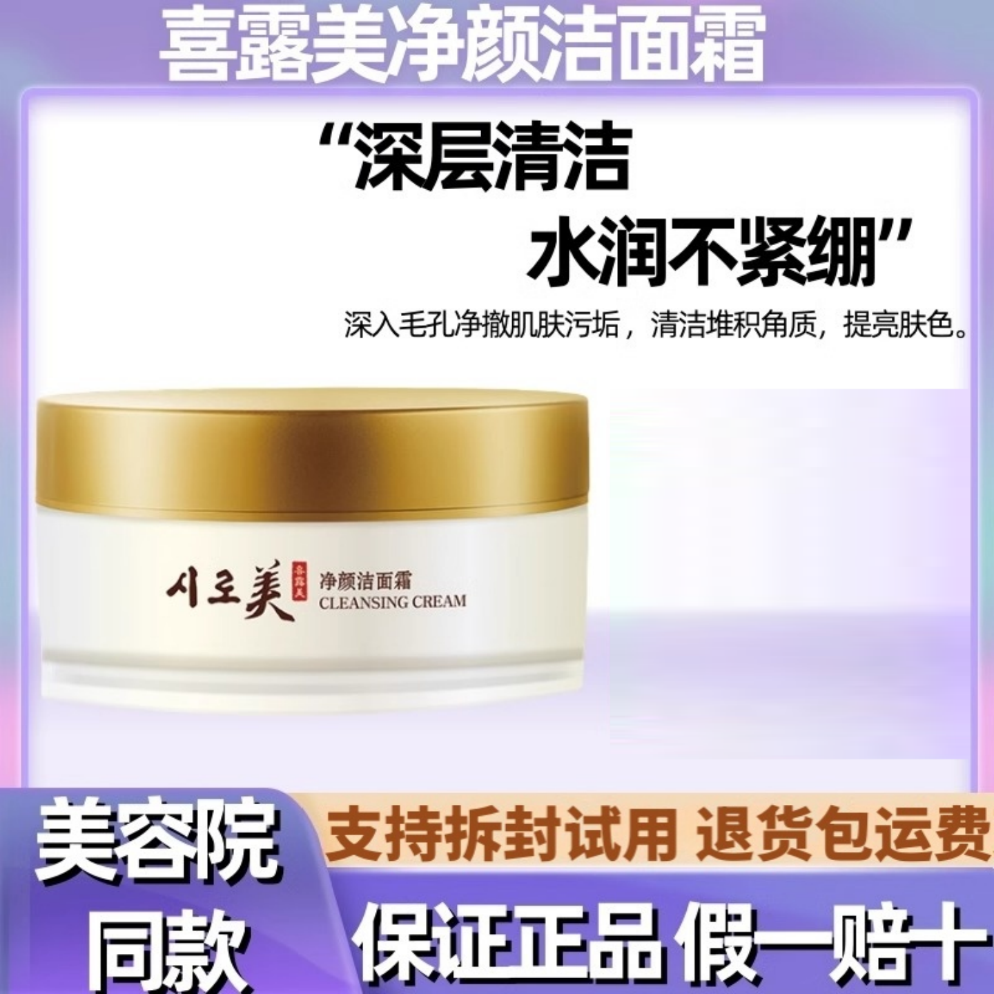 美缔可喜露美清洁霜按摩膏面部美容院专用深层脸部正品官方旗舰店,美容护肤/美体/精油,洁面,淘宝优惠券,粉丝福利购,淘宝优惠卷