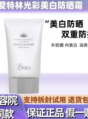 美缔可爱特林防晒霜军训专用男女士清爽不油腻化妆品正品官方旗舰