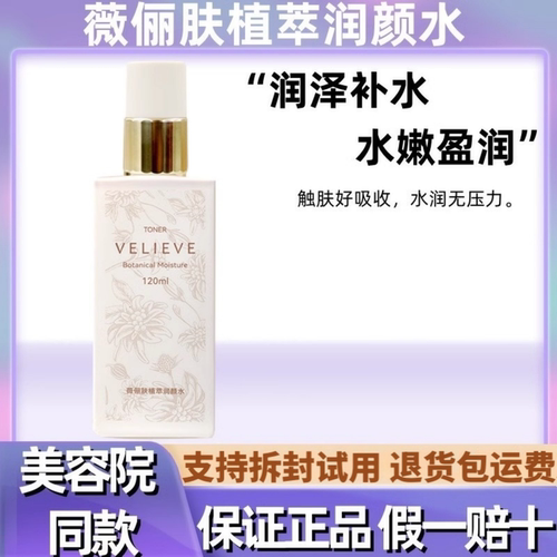 美缔可爽肤水美容院专用官方正品