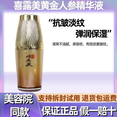 美缔可精华液美容院专用官方正品