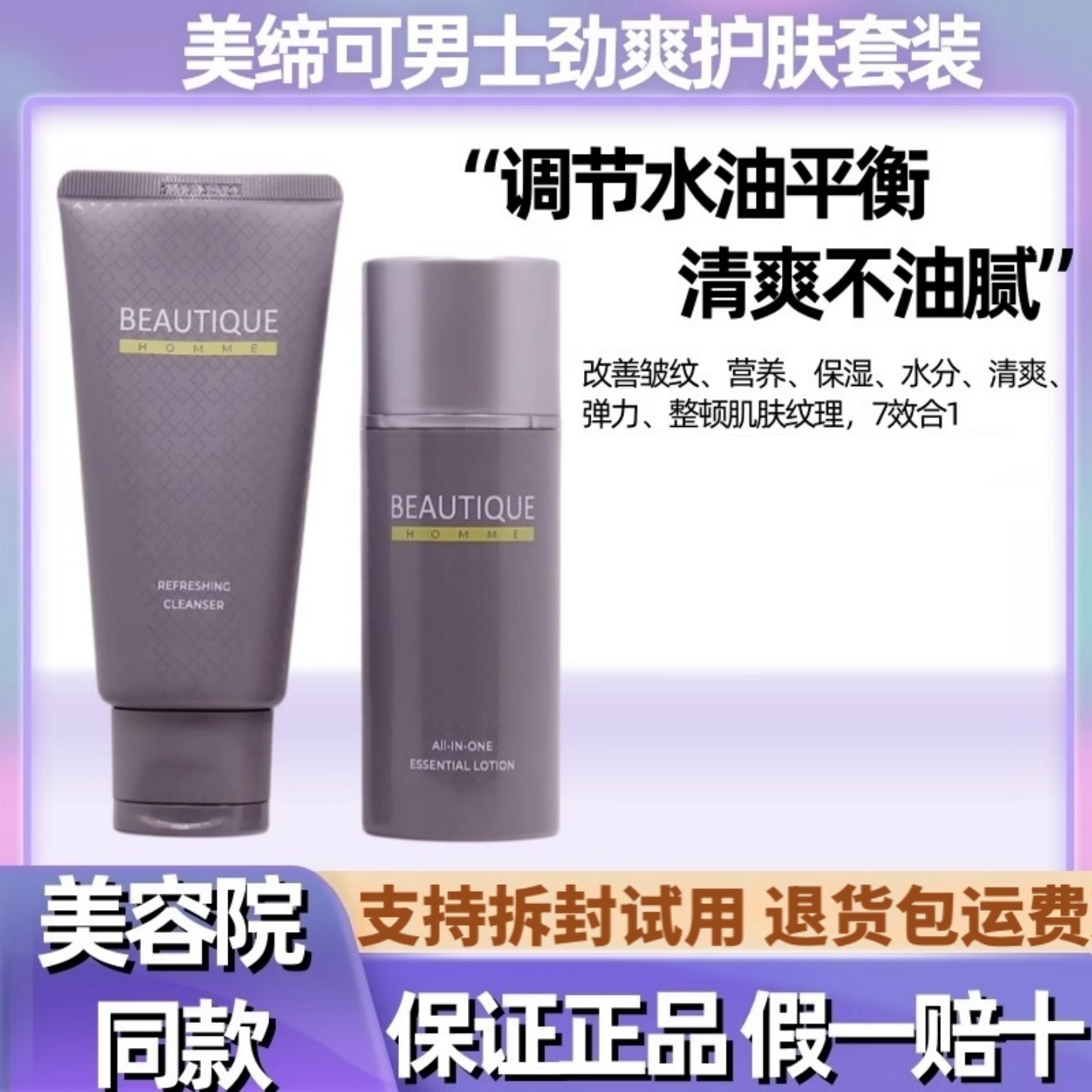 美缔可水乳套美容院专用官方正品