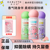 美术师留香珠香味持久除螨抑菌去味洗衣服家用柔顺护衣凝珠魔术师