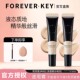 Foreverkey遮瑕霜膏遮盖斑点脸部黑眼圈痘印干皮版 秋冬滋润女新款