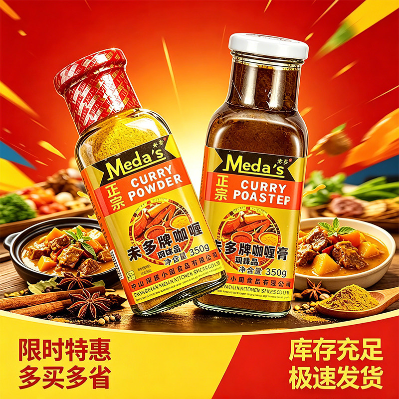未多 正宗印度风味玛莎拉粉 无添加咖喱粉商用家用复合调味料