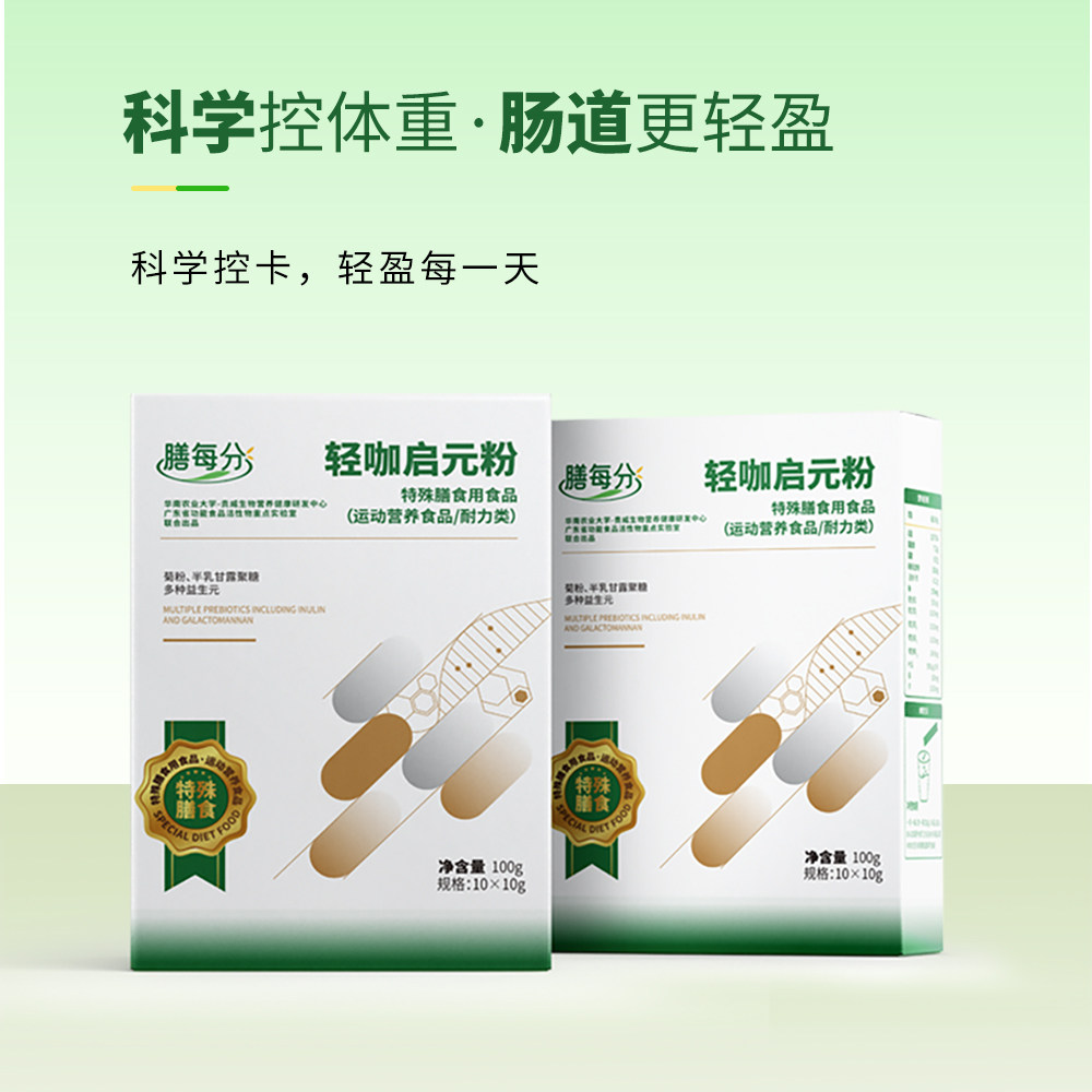 膳每分轻咖启元粉健身代餐强饱腹感运动营养高蛋白大体重控制代谢