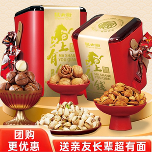 2026新款年货坚果礼盒高端过年礼品送礼送长辈干果零食新年大礼包