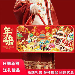 坚果年货礼盒春节过新年送人礼品长辈走亲戚干果零食品实用大礼包