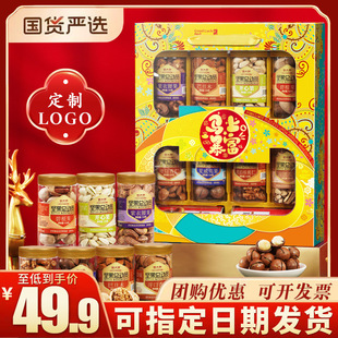 年货礼盒装定制坚果大礼包2026马年春节过新年送礼品送长辈团购