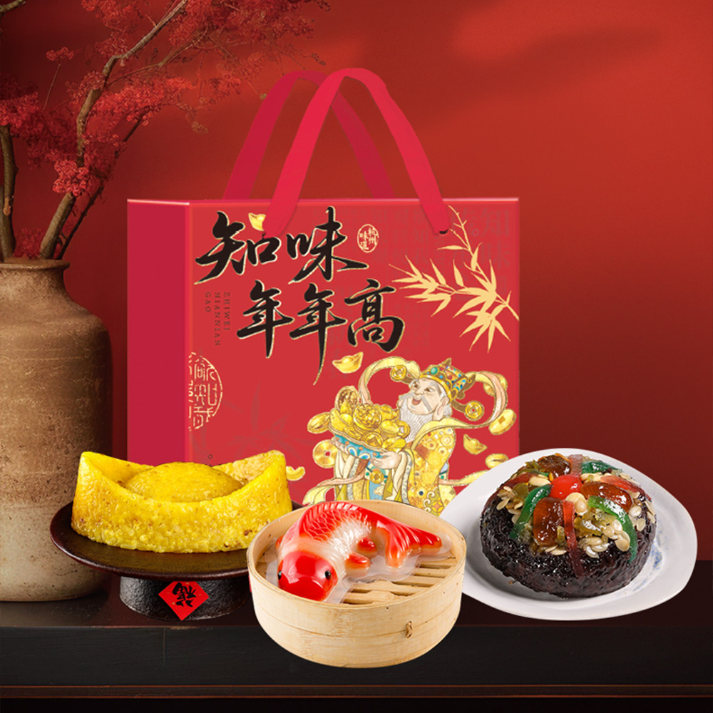 知味年年高年糕礼盒传统年味美食家庭聚会送长辈公司团购高档零食,粮油调味/速食/干货/烘焙,年糕/糍粑,淘宝优惠券,粉丝福利购,淘宝优惠卷