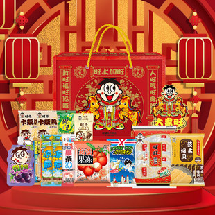 旺仔旺上加旺礼盒年货零食大礼包918g全家分享喜庆送礼佳品走亲戚