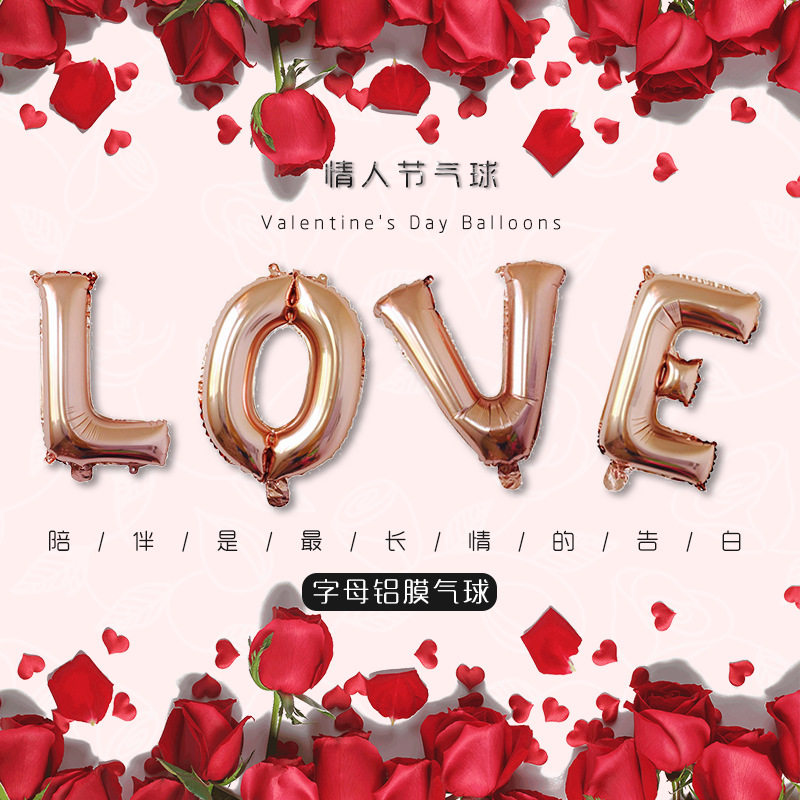 32寸LOVE气球婚庆生日字母铝膜求婚布置派对婚礼婚房婚礼场景装饰