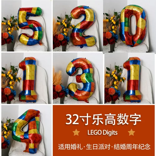 32寸美版乐高数字铝膜气球