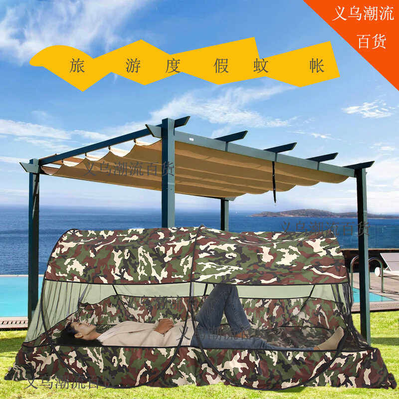 沙滩旅游蚊帐午睡旅游蚊帐