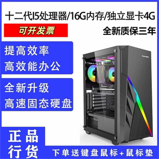 全新办公电脑主机i3i5i7组装 电脑全套家用游戏 设计PS企业四核台式