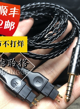 德聆格4.4平衡线HD650 HD580HD600 HD6XX HD660s单晶银耳机升级线