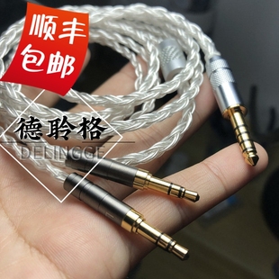 德聆格 双3.5 T1三代 天龙D5200 D7200 hifiman耳机升级线 平衡线