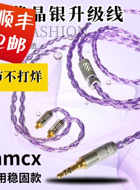 特价 德聆格se535 846ue900s谢兰图mmcx耳机升级线4.4/2.5平衡线