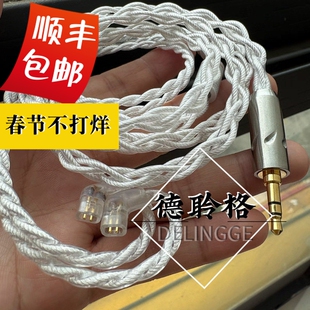 德聆格凹口0.75mm插针QDC变色龙V3 V6 兴戈UE18UM 0.78耳机线升级