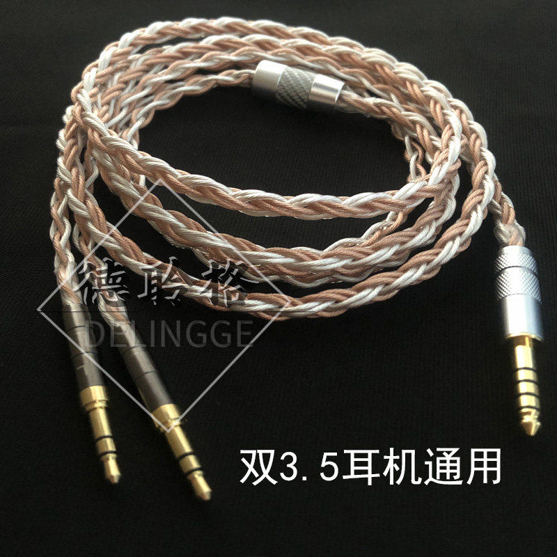 德聆格X3升级线手工定制
