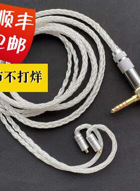 德聆格 mmcx耳机16股升级线se215 846 ue900 n3ap单晶银4.4平衡线