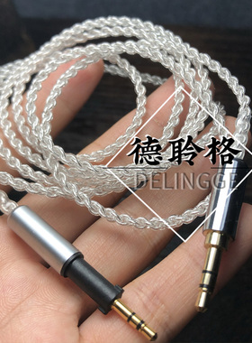 德聆格K450 K451 K452 Q460 K480 TYPEC 单晶银耳机升级线 可定制