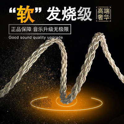 特价促销 德聆格 适用ie8 ie80 ie80s银耳机升级线2.5/4.4平衡版