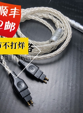德聆格HD650 HD580HD600 HD6XX HD660s单晶银耳机升级线4.4平衡线