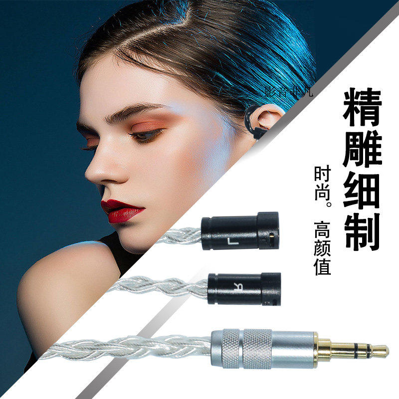 德聆格ie8i ie80 ie80s耳机升级线铜镀银线2.5 4.4mm平衡线可定制