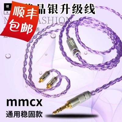 特价 德聆格se535 846ue900s谢兰图mmcx耳机升级线4.4/2.5平衡线