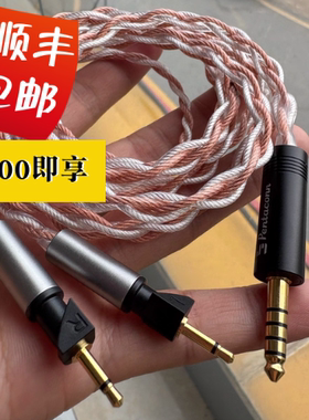 德聆格 4.4平衡线 abyss戴安娜v2 phi TC二代X1226lite耳机升级线